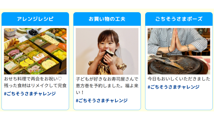 スシ様予約分生活応援